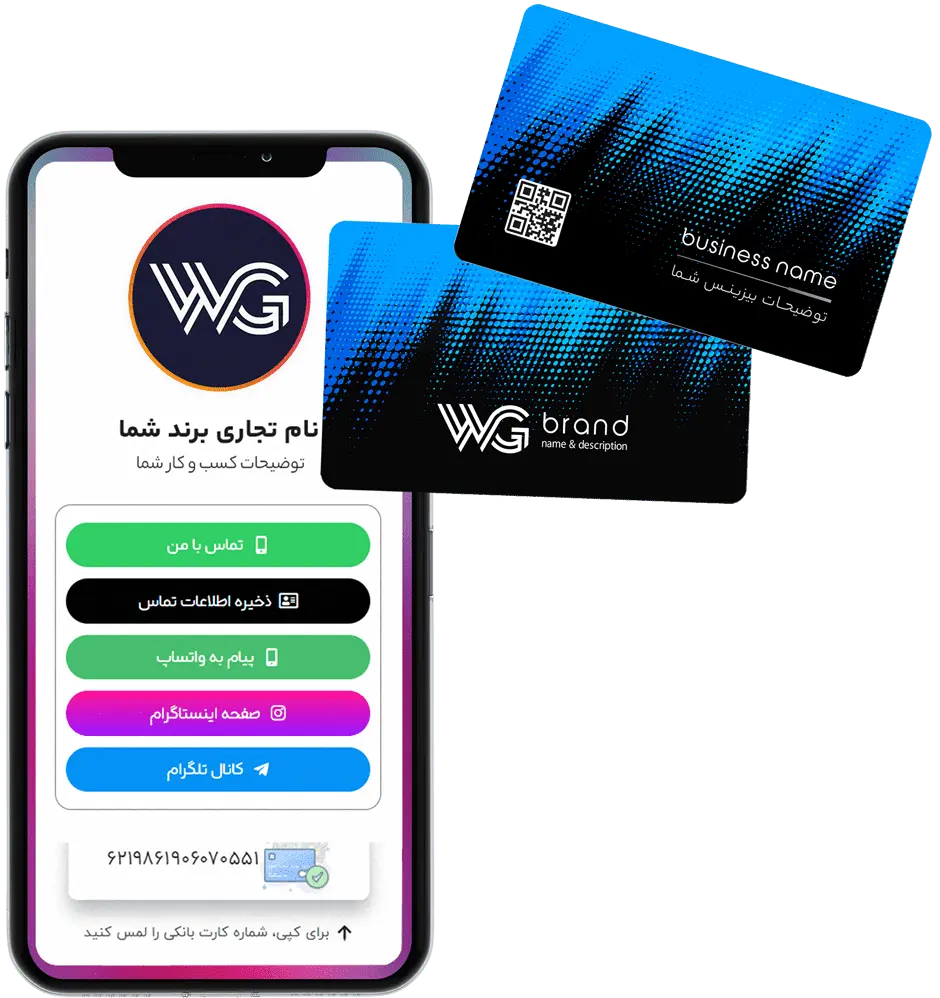 کارت ویزیت هوشمند NFC وب انجی